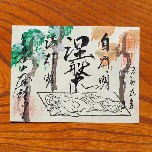 大安禅寺の御朱印