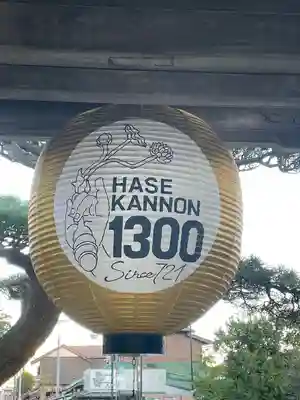 長谷寺のその他建物