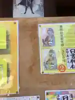 清洲山王宮 日吉神社のその他建物