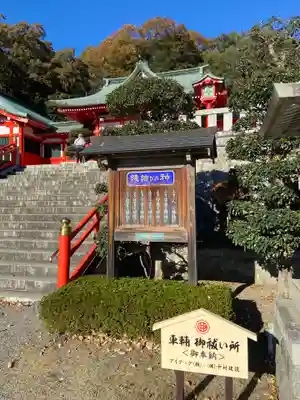 足利織姫神社のその他建物