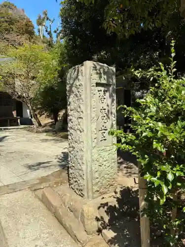 円覚寺の{uncategorized: "未分類", other: "その他", undefined: "問題あり", building: "その他建物", grave: "お墓", sacred_gate: "鳥居", guardian: "狛犬", statue: "像", buddha: "仏像", history: "歴史", nature: "自然", garden: "庭園", animal: "動物", pagoda: "塔", temizu: "手水舎", mountain_gate: "山門・神門", sanctuary: "本殿・本堂", subordinate: "末社・摂社", art: "芸術", scenery: "景色", jizo: "地蔵", ema: "絵馬", goshuin: "御朱印", omikuji: "おみくじ", items: "授与品その他", amulet: "お守り", goshuincho: "御朱印帳", eats: "食事", festival: "お祭り", votive_dance: "神楽", shichigosan: "七五三参", wedding: "結婚式", experience: "体験その他", initially: "初詣", around: "周辺", anti_infection: "感染症対策"}