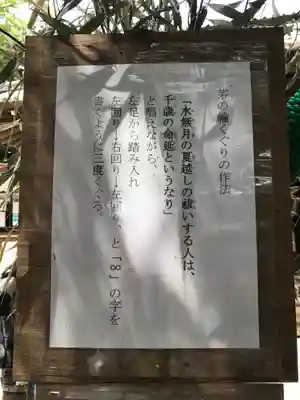 大宮・大原神社の歴史