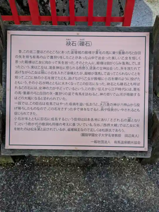 有馬天神社の{uncategorized: "未分類", other: "その他", undefined: "問題あり", building: "その他建物", grave: "お墓", sacred_gate: "鳥居", guardian: "狛犬", statue: "像", buddha: "仏像", history: "歴史", nature: "自然", garden: "庭園", animal: "動物", pagoda: "塔", temizu: "手水舎", mountain_gate: "山門・神門", sanctuary: "本殿・本堂", subordinate: "末社・摂社", art: "芸術", scenery: "景色", jizo: "地蔵", ema: "絵馬", goshuin: "御朱印", omikuji: "おみくじ", items: "授与品その他", amulet: "お守り", goshuincho: "御朱印帳", eats: "食事", festival: "お祭り", votive_dance: "神楽", shichigosan: "七五三参", wedding: "結婚式", experience: "体験その他", initially: "初詣", around: "周辺", anti_infection: "感染症対策"}