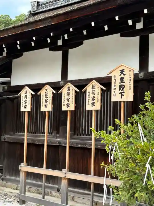 賀茂御祖神社(下鴨神社)(京都府)