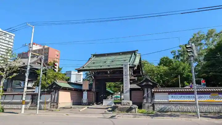 真宗大谷派札幌別院(北海道)