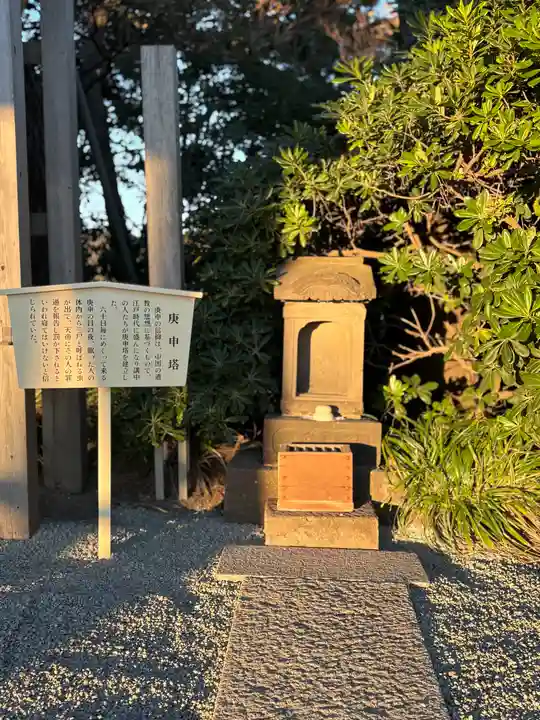 森戸大明神(森戸神社)(神奈川県)