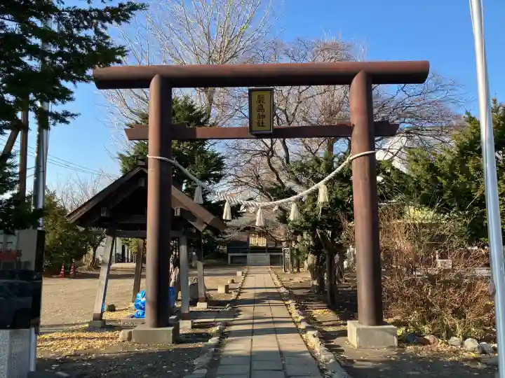 福住厳島神社(北海道)