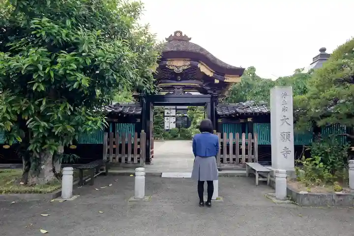 増上山 大願寺(浄土宗)仙台第七番札所の山門・神門