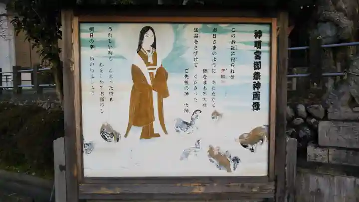 片岡神明宮の歴史