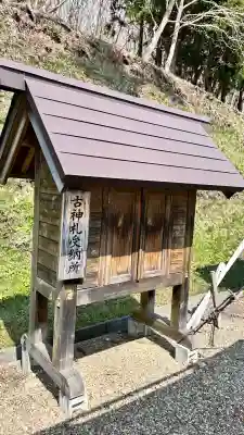 石崎地主海神社(北海道)