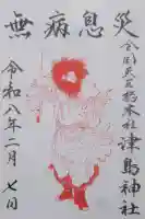 津島神社の{uncategorized: "未分類", other: "その他", undefined: "問題あり", building: "その他建物", grave: "お墓", sacred_gate: "鳥居", guardian: "狛犬", statue: "像", buddha: "仏像", history: "歴史", nature: "自然", garden: "庭園", animal: "動物", pagoda: "塔", temizu: "手水舎", mountain_gate: "山門・神門", sanctuary: "本殿・本堂", subordinate: "末社・摂社", art: "芸術", scenery: "景色", jizo: "地蔵", ema: "絵馬", goshuin: "御朱印", omikuji: "おみくじ", items: "授与品その他", amulet: "お守り", goshuincho: "御朱印帳", eats: "食事", festival: "お祭り", votive_dance: "神楽", shichigosan: "七五三参", wedding: "結婚式", experience: "体験その他", initially: "初詣", around: "周辺", anti_infection: "感染症対策"}