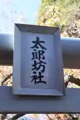 愛宕神社(東京都)