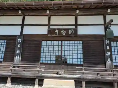 千光寺(岐阜県)