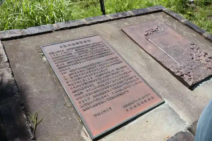 神峰神社奥宮(茨城県)