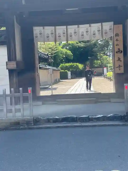 西大寺(奈良県)