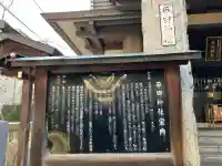 平田神社の{uncategorized: "未分類", other: "その他", undefined: "問題あり", building: "その他建物", grave: "お墓", sacred_gate: "鳥居", guardian: "狛犬", statue: "像", buddha: "仏像", history: "歴史", nature: "自然", garden: "庭園", animal: "動物", pagoda: "塔", temizu: "手水舎", mountain_gate: "山門・神門", sanctuary: "本殿・本堂", subordinate: "末社・摂社", art: "芸術", scenery: "景色", jizo: "地蔵", ema: "絵馬", goshuin: "御朱印", omikuji: "おみくじ", items: "授与品その他", amulet: "お守り", goshuincho: "御朱印帳", eats: "食事", festival: "お祭り", votive_dance: "神楽", shichigosan: "七五三参", wedding: "結婚式", experience: "体験その他", initially: "初詣", around: "周辺", anti_infection: "感染症対策"}