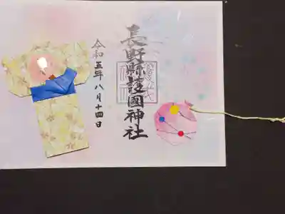 夏限定の折り紙の御朱印です。
