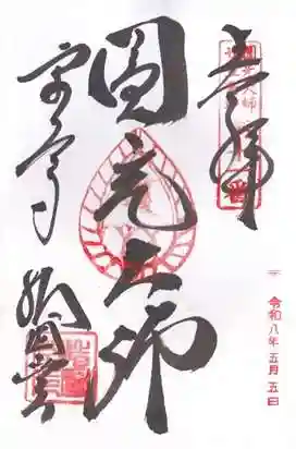 東大寺 指図堂(奈良県)