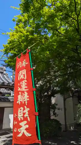 宝蔵寺(京都府)