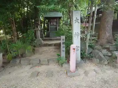 稲荷神社の末社・摂社