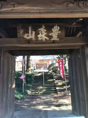 文殊院の山門