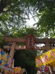 駒込富士神社の鳥居