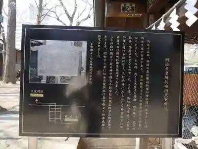 諏訪神社の歴史