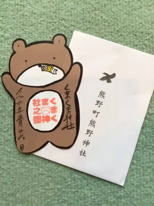 くまくま神社(導きの社 熊野町熊野神社)(東京都)