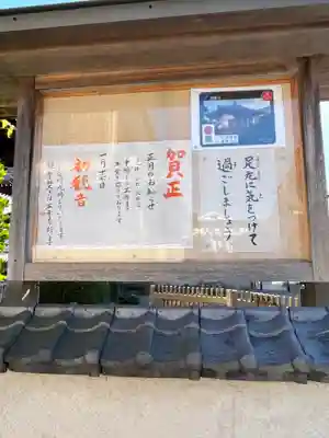 慈眼寺(滋賀県)