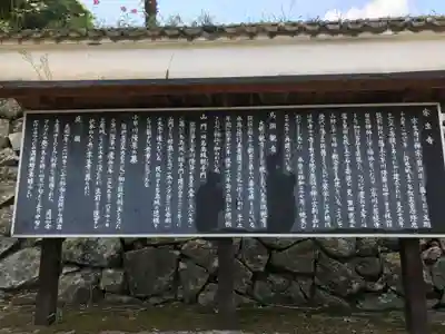 宗生寺(福岡県)