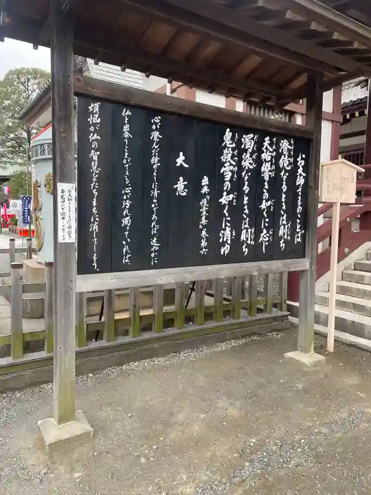 川崎大師(平間寺)(神奈川県)