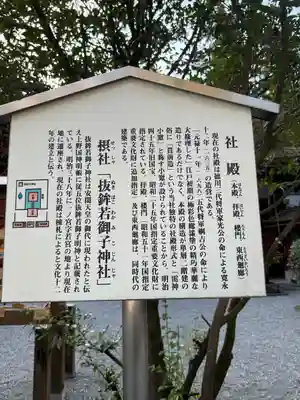 一之宮貫前神社(群馬県)