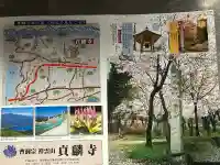 貞麟寺の{uncategorized: "未分類", other: "その他", undefined: "問題あり", building: "その他建物", grave: "お墓", sacred_gate: "鳥居", guardian: "狛犬", statue: "像", buddha: "仏像", history: "歴史", nature: "自然", garden: "庭園", animal: "動物", pagoda: "塔", temizu: "手水舎", mountain_gate: "山門・神門", sanctuary: "本殿・本堂", subordinate: "末社・摂社", art: "芸術", scenery: "景色", jizo: "地蔵", ema: "絵馬", goshuin: "御朱印", omikuji: "おみくじ", items: "授与品その他", amulet: "お守り", goshuincho: "御朱印帳", eats: "食事", festival: "お祭り", votive_dance: "神楽", shichigosan: "七五三参", wedding: "結婚式", experience: "体験その他", initially: "初詣", around: "周辺", anti_infection: "感染症対策"}