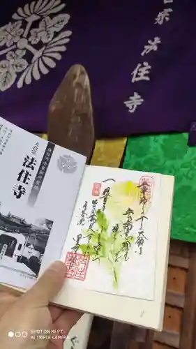 後白河院御聖蹟　法住寺の授与品その他