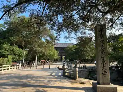 東大寺(奈良県)