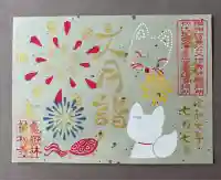 万松寺(愛知県)