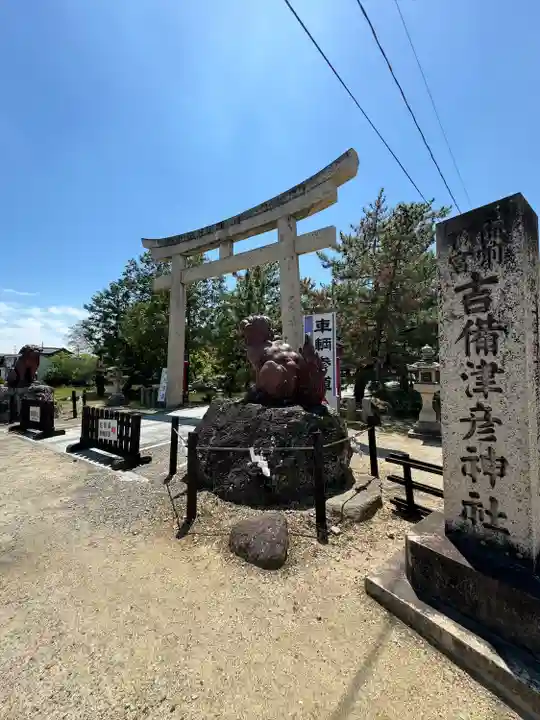 吉備津彦神社(岡山県)