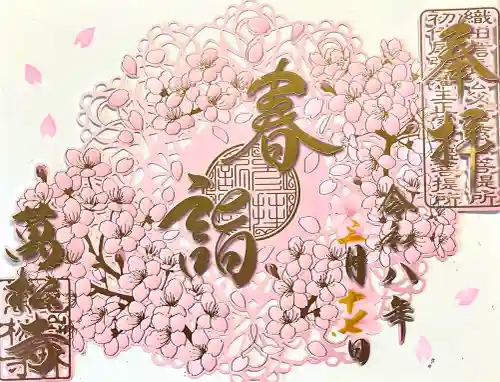 万松寺の{uncategorized: "未分類", other: "その他", undefined: "問題あり", building: "その他建物", grave: "お墓", sacred_gate: "鳥居", guardian: "狛犬", statue: "像", buddha: "仏像", history: "歴史", nature: "自然", garden: "庭園", animal: "動物", pagoda: "塔", temizu: "手水舎", mountain_gate: "山門・神門", sanctuary: "本殿・本堂", subordinate: "末社・摂社", art: "芸術", scenery: "景色", jizo: "地蔵", ema: "絵馬", goshuin: "御朱印", omikuji: "おみくじ", items: "授与品その他", amulet: "お守り", goshuincho: "御朱印帳", eats: "食事", festival: "お祭り", votive_dance: "神楽", shichigosan: "七五三参", wedding: "結婚式", experience: "体験その他", initially: "初詣", around: "周辺", anti_infection: "感染症対策"}