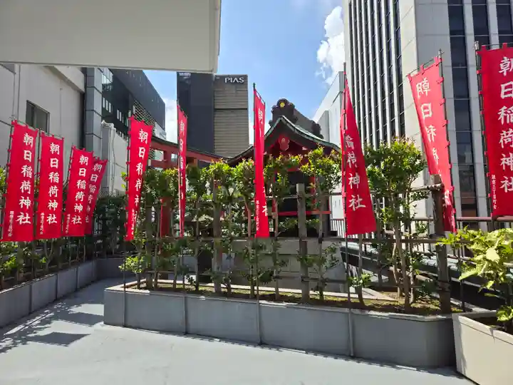 朝日稲荷神社の庭園