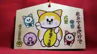 鹿角八坂神社の絵馬