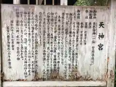 若宮八幡宮の御朱印