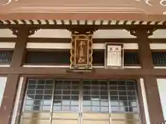 慈恩寺の本殿