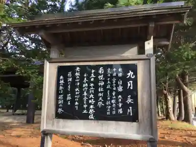 南幌神社(北海道)