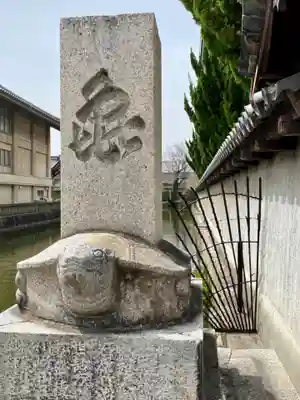 東寺(教王護国寺)の狛犬
