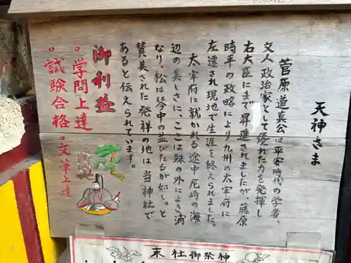 尼崎えびす神社(兵庫県)