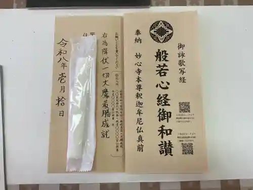 宗栄寺(愛知県)