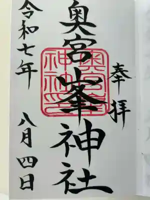 大麻比古神社(徳島県)