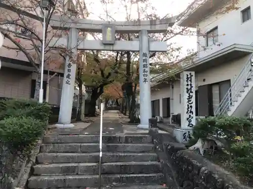 老松神社の鳥居