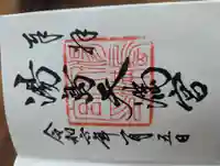 湯島天満宮(東京都)