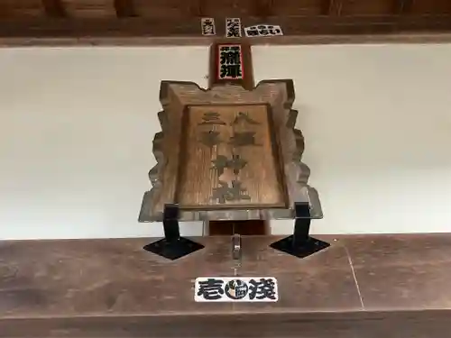 八坂三峯神社の本殿・本堂